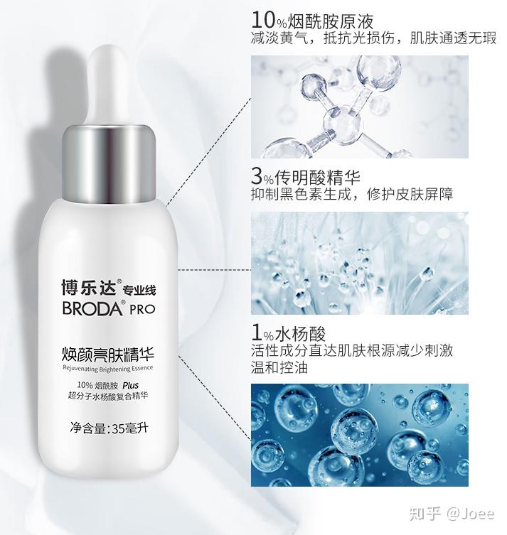 博乐达小奶瓶精华液