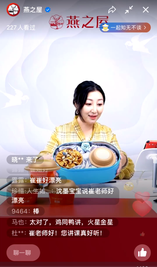 厦门经济交通广播知名主持人崔丹做客燕之屋直播间教大家解决家庭问题