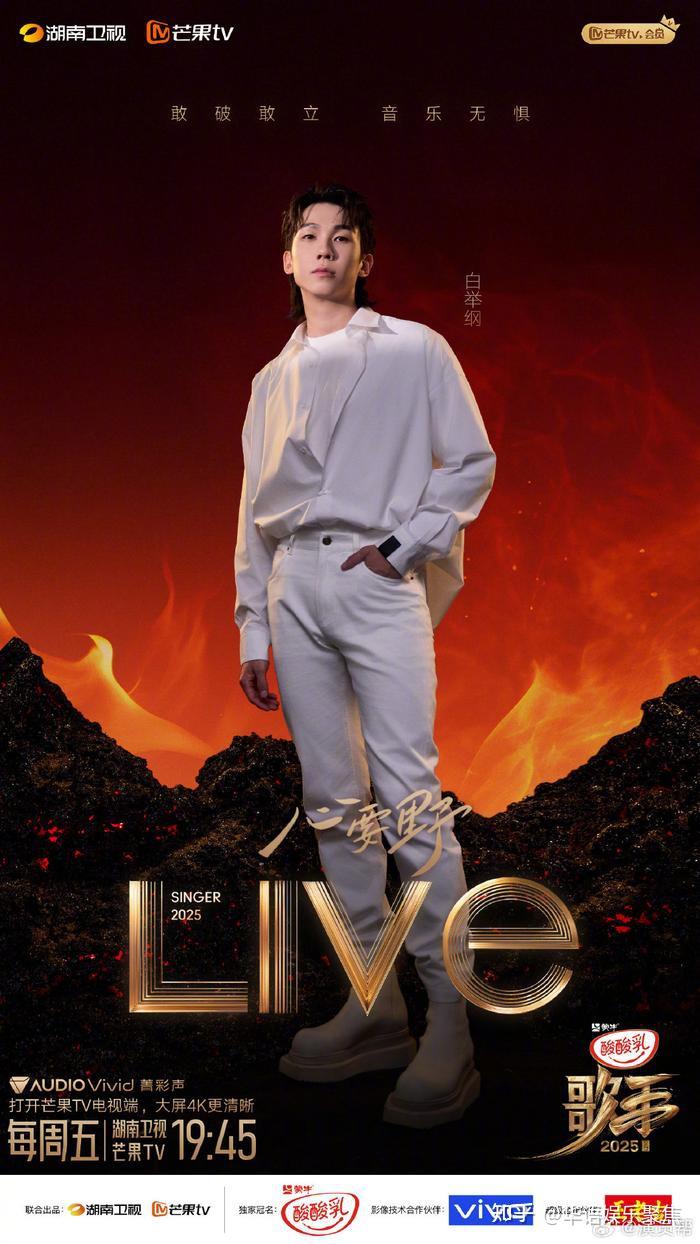 白举纲返场《歌手》突围赛:“唱爽了最重要”,自曝曲库“4位数起” - 知乎