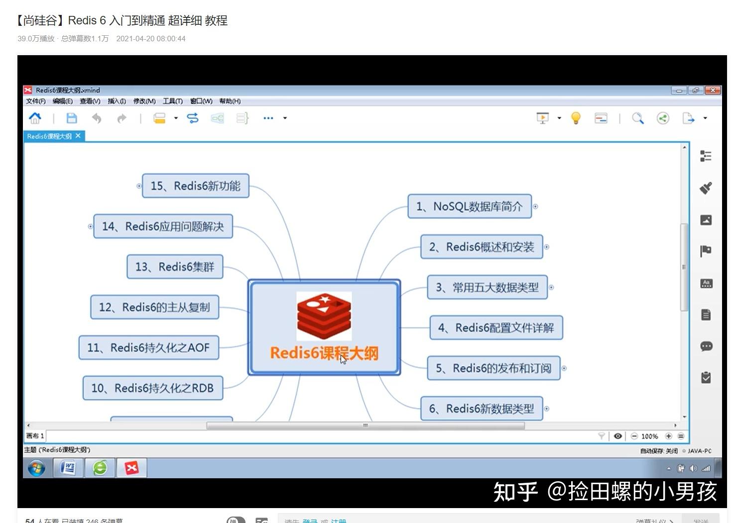 一份完整的后端学习路线20 一份完整的后端学习路线