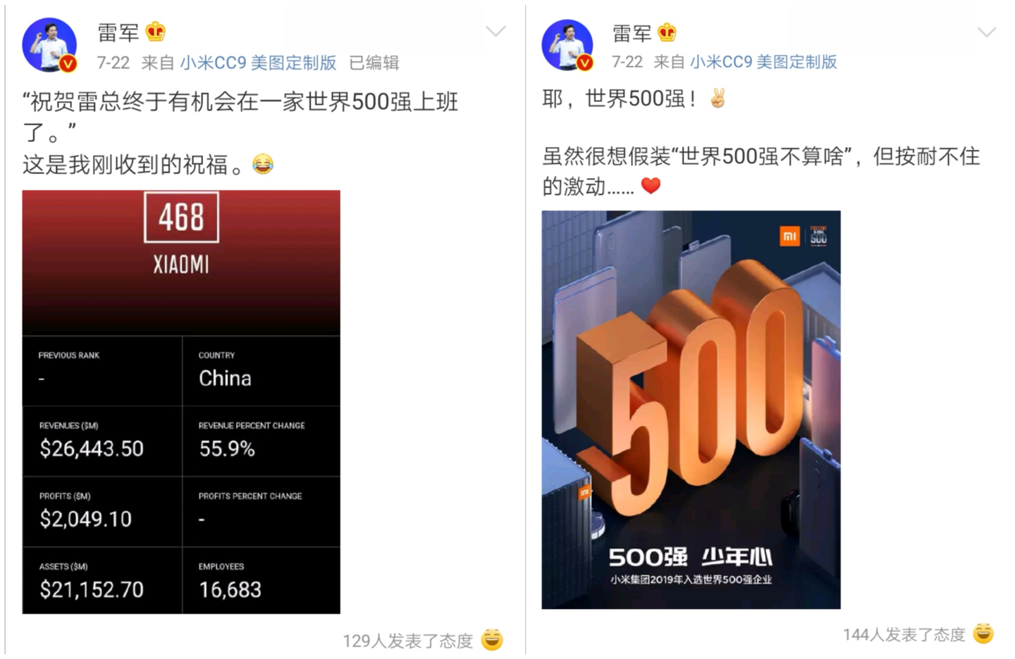 雷军豪送员工1000股，在小米工作是一种怎样的体验？ - 知乎