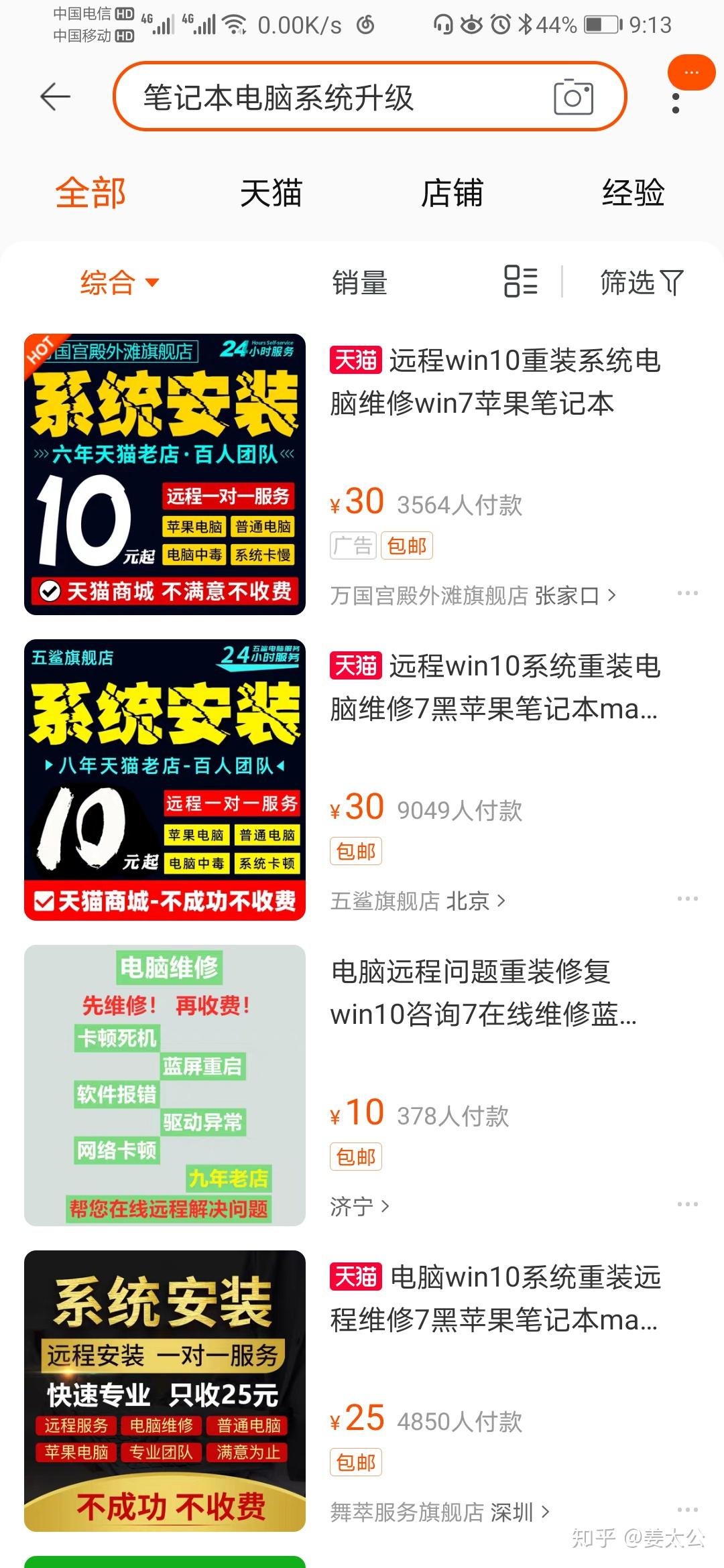 始去某宝上咨询相关店铺有没有这类的服务然后搜索关键词就出来的这个：