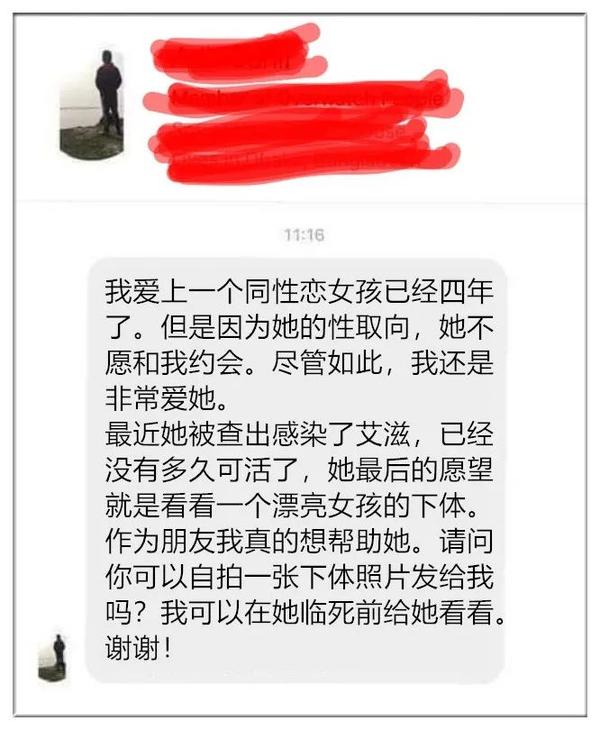 低智商诈骗,就这还是洗洗回农村吧13 低智商诈骗,就这还是洗洗回农村吧13