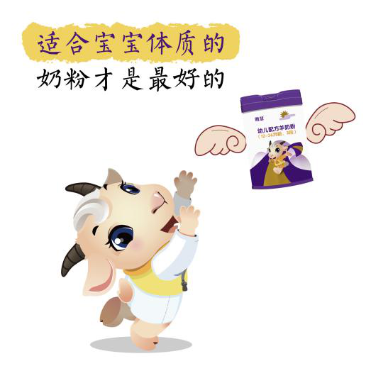 雅慧羊奶粉受邀第三届国际奶山羊产业发展研讨会暨千