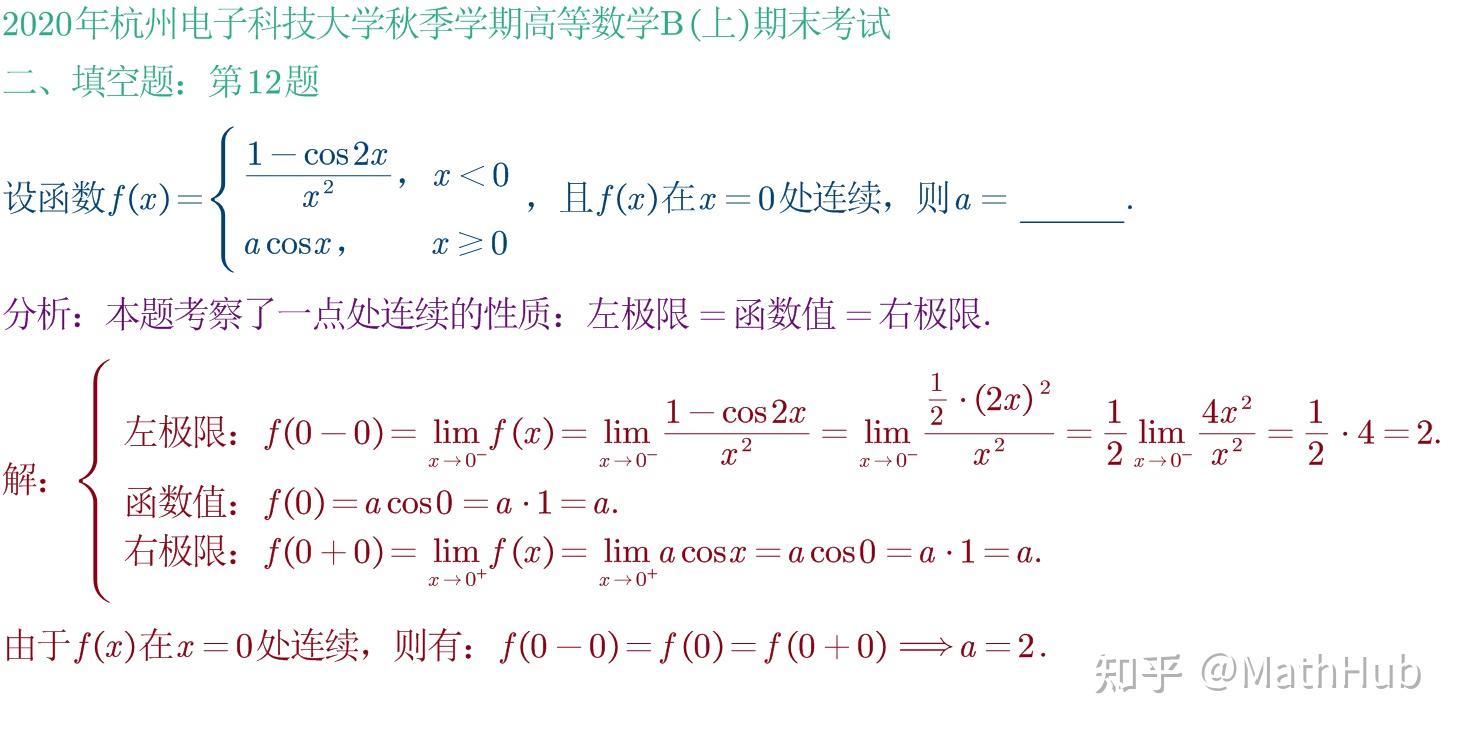 2020 20 21 B 12 2020-20-21-b-12