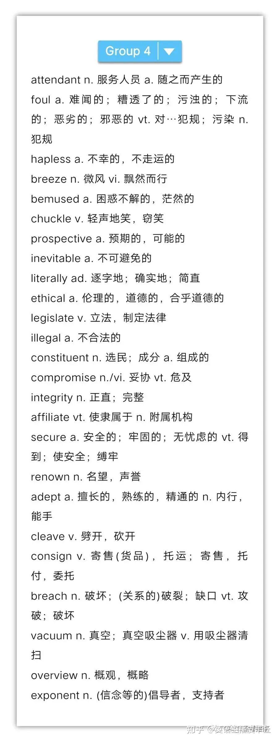 专八|英语专业八级高频词汇700个+电子版pdf(附音频) - 知乎