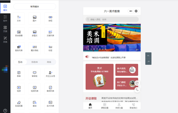如何创建属于自己的小程序?微信小程序制作开发工具怎么找? - 知乎