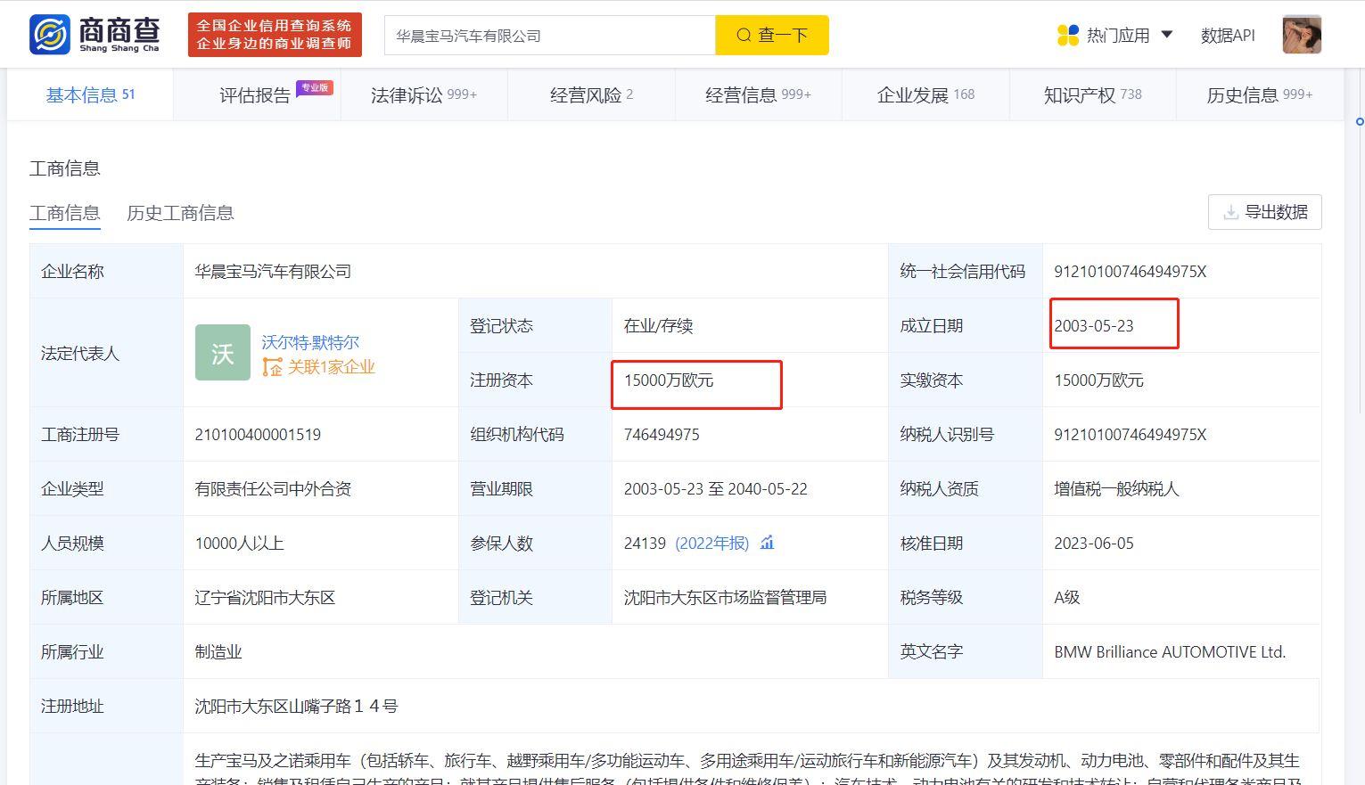 上半年在华销量下滑宝马mini清库存最高降45万