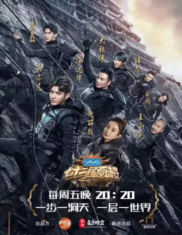 《七十二层奇楼》"机智凡"上线,吴亦凡能否担起灵魂人设