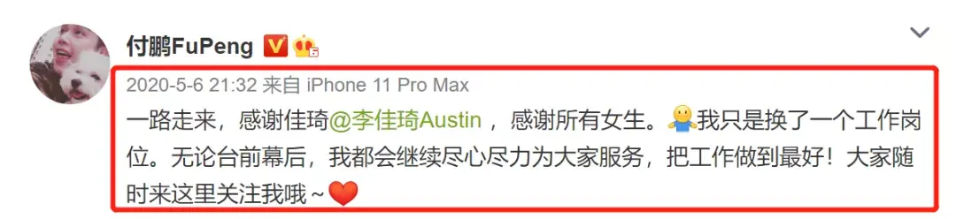 李佳琦分手335天后再上热搜：两人原来真复合了？