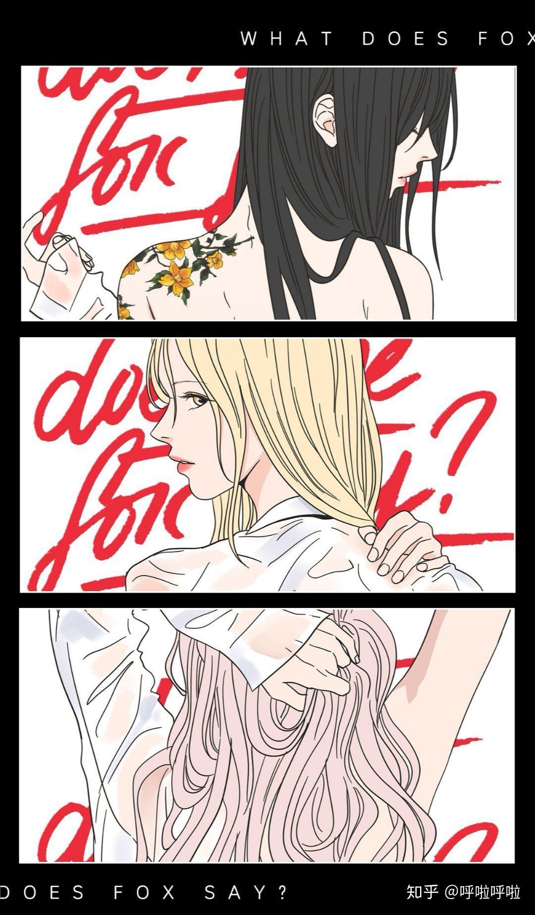 狐狸在说什么 - 知乎