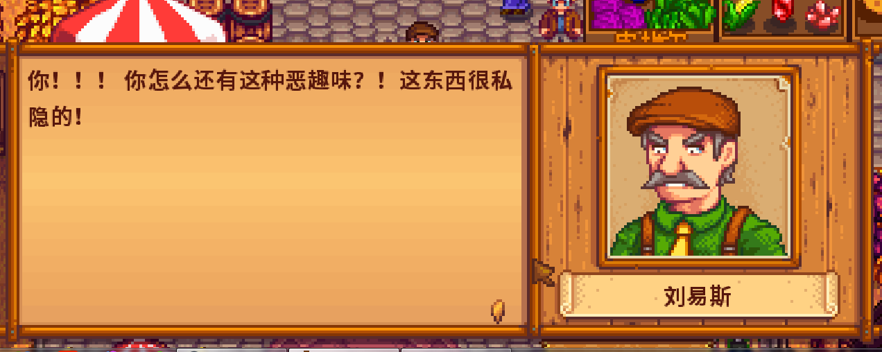 星露谷物语stardewvalley中有哪些有趣可怕的细节