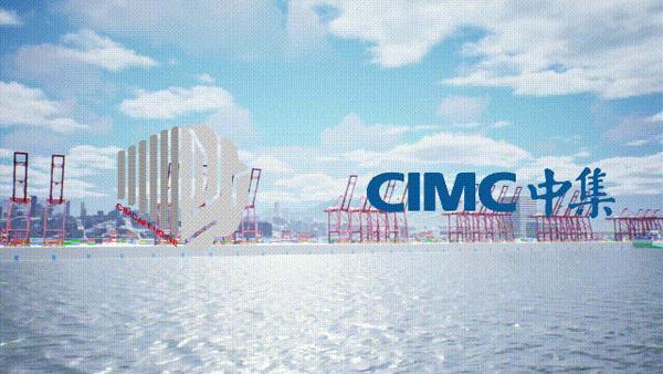 卓越产品领跑全球港航人工智能ai落地中集集团人工智能企业cimc中集