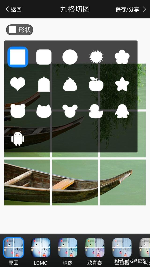 刷爆朋友圈的九宫格拼图你会吗附详细图文教程