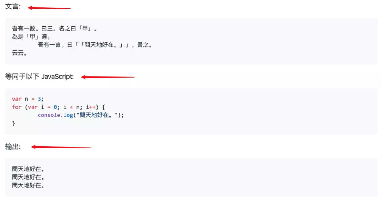 惊爆：「文言文」编程语言，可谓年度最骚语言也 - 知乎