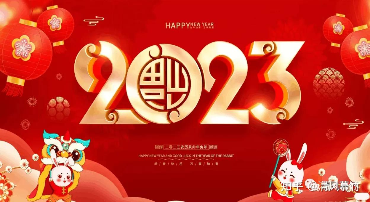 春节led显示屏新年语图片