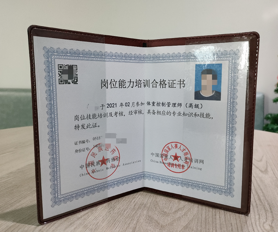 普通人成为体重管理师难吗?分享我的故事