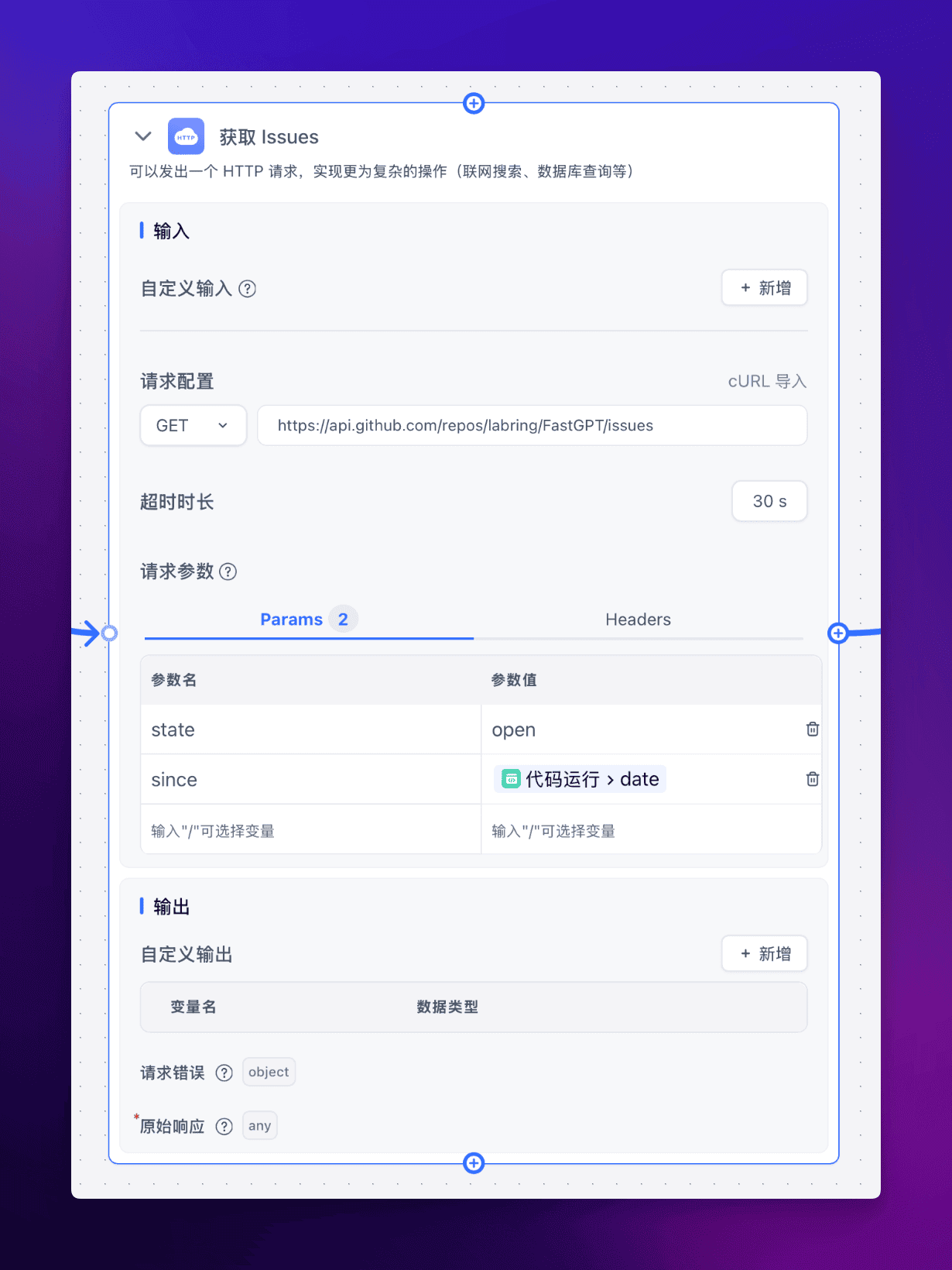 使用 FastGPT 工作流搭建 GitHub Issues 自动总结机器人 - 知乎