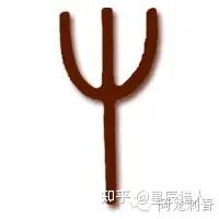 深度挖掘：宗教符号号和标志的涵义 - 知乎