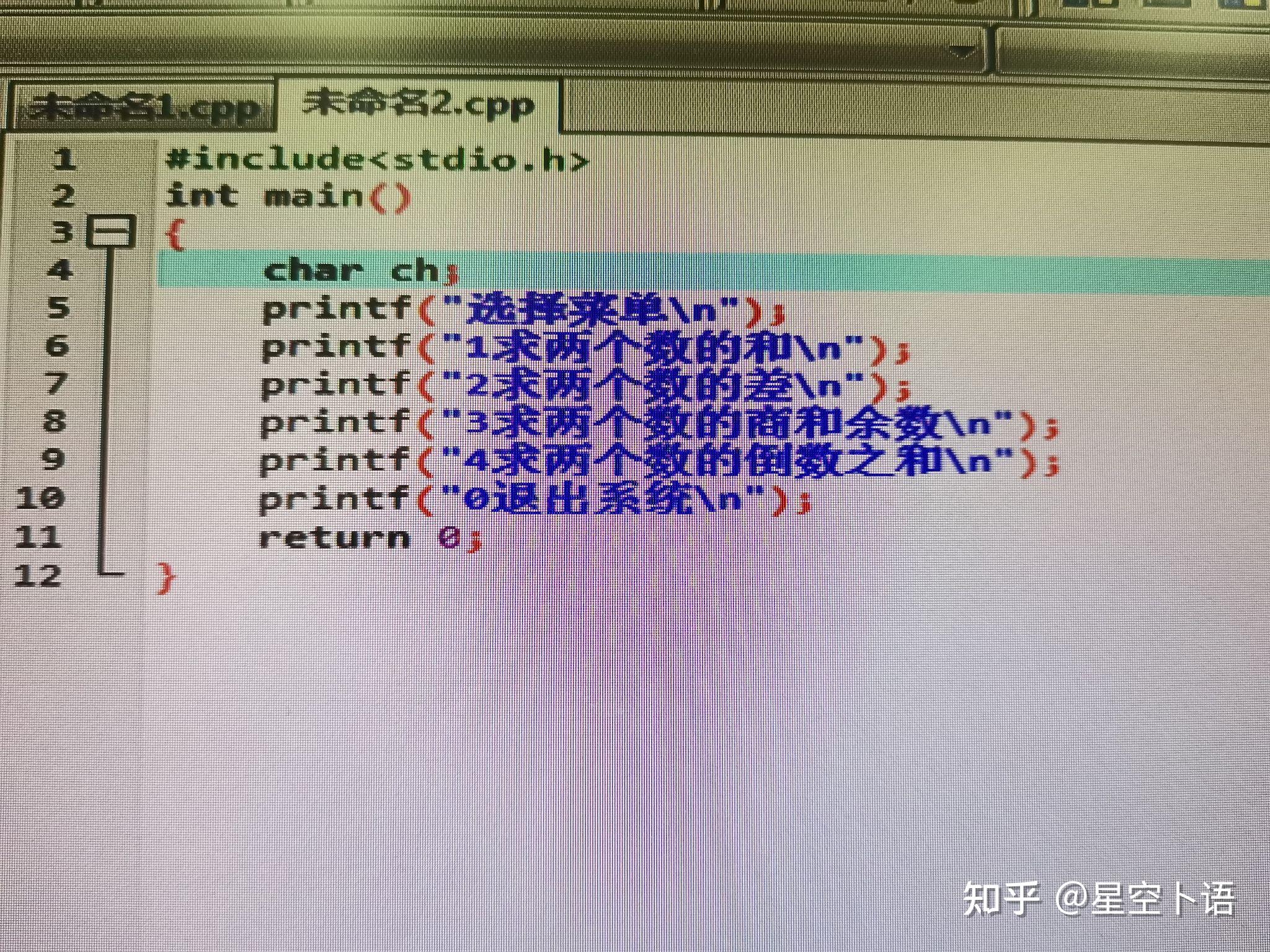 c语言怎样输出汉字