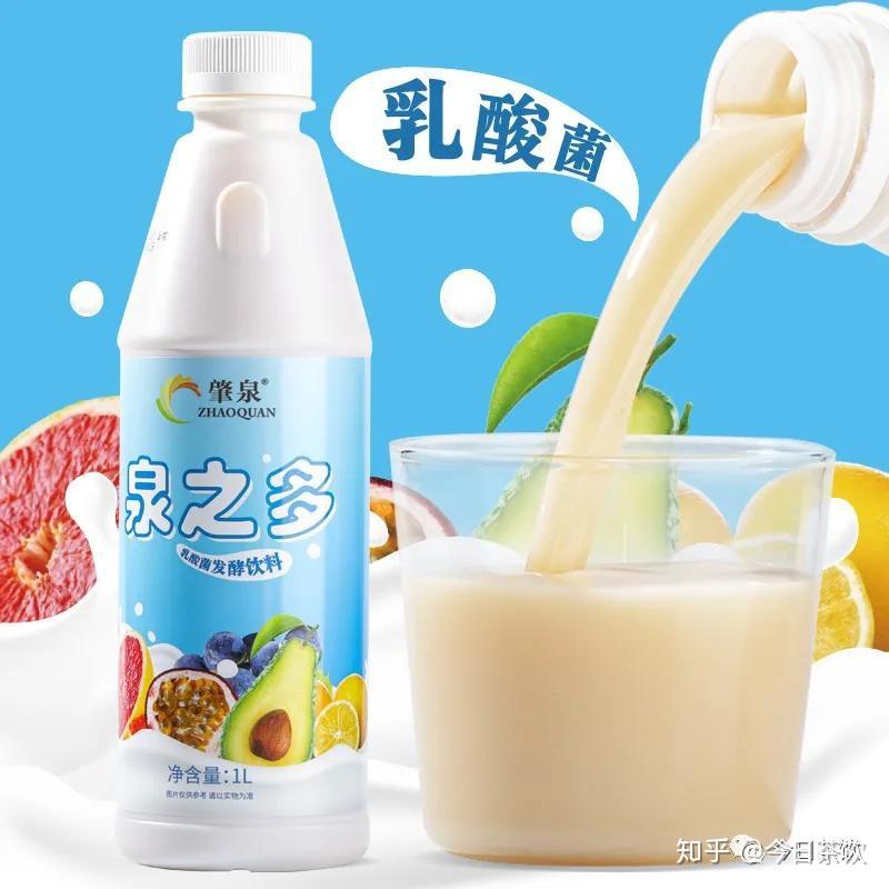 乳酸菌奶盖今日茶饮免费奶茶培训饮品配方做法制作教程
