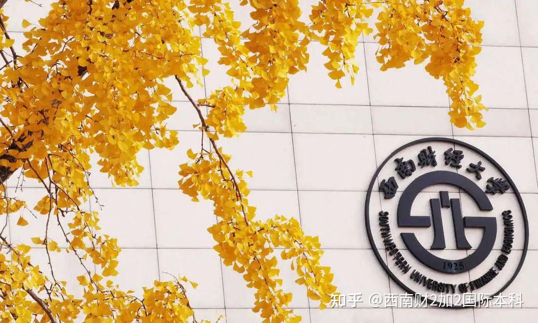 成都高三一诊12月22日开考!规划西财国际本科,升学多一重保障