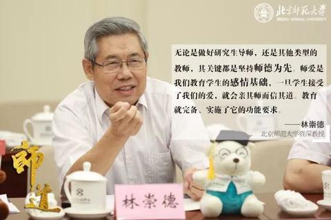 如何评价林崇德教授的21世纪学生发展核心素养研究