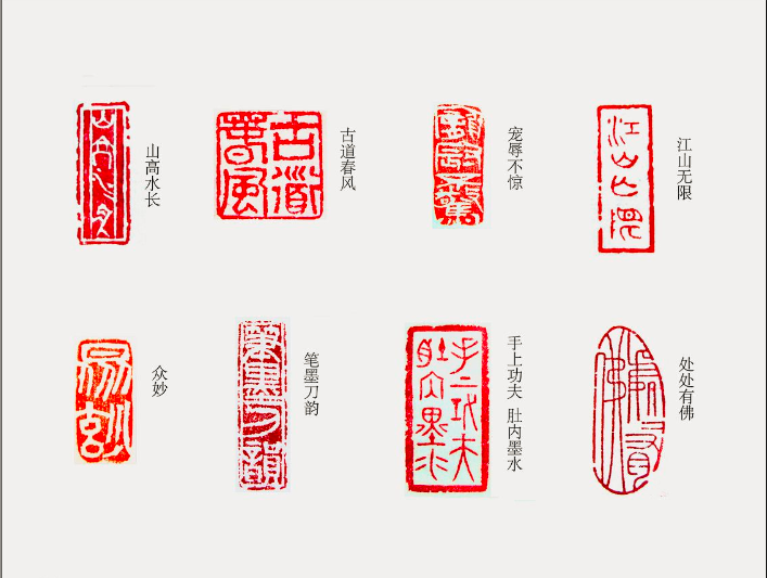 "印",我们现在所能看到的一般最早的印章大多是战国古玺,印章种类繁多