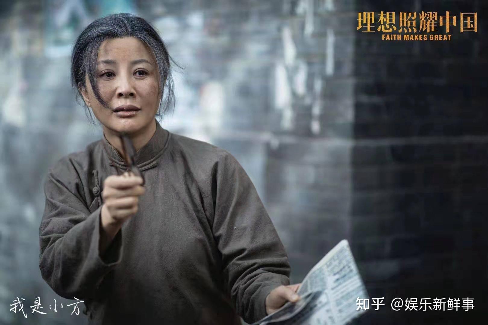 理想照耀中国开播陶红演技精湛引人泪目