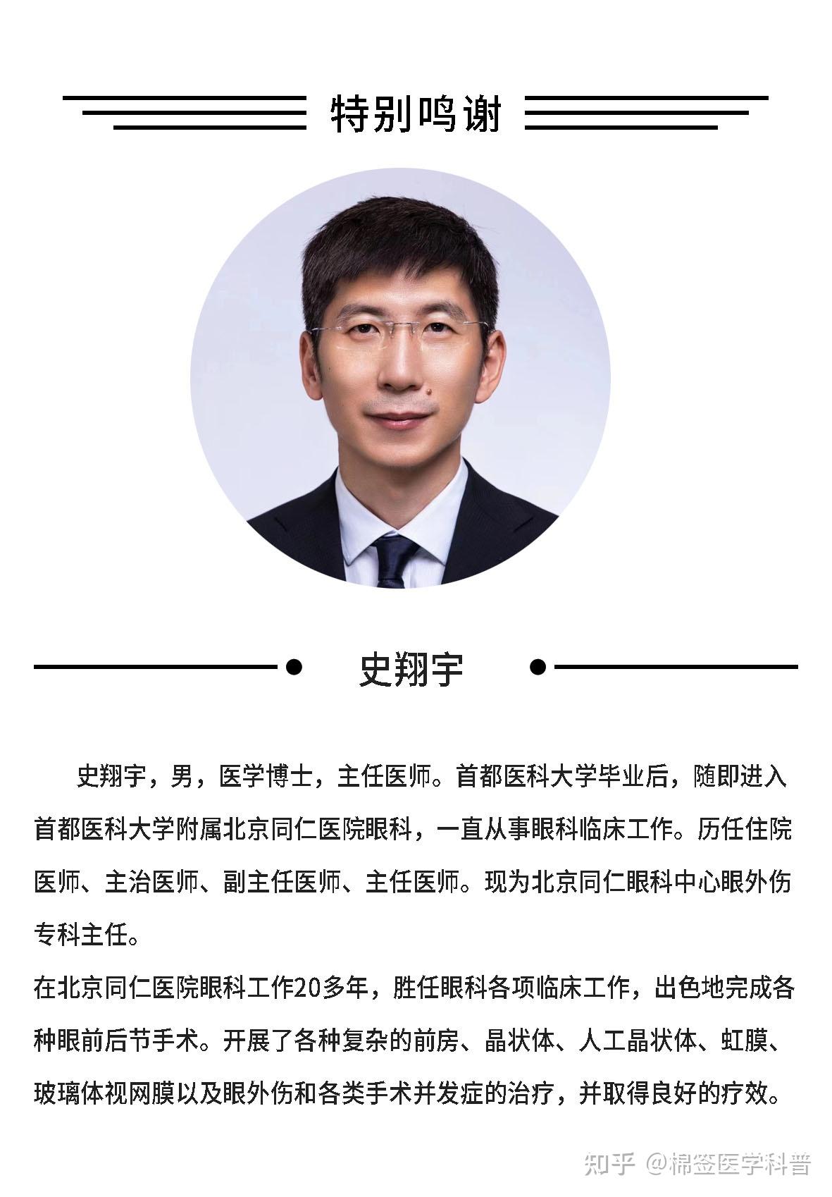 叮~这里有一份眼外伤急救指南,赶快收好,关键时刻能"救命" - 知乎