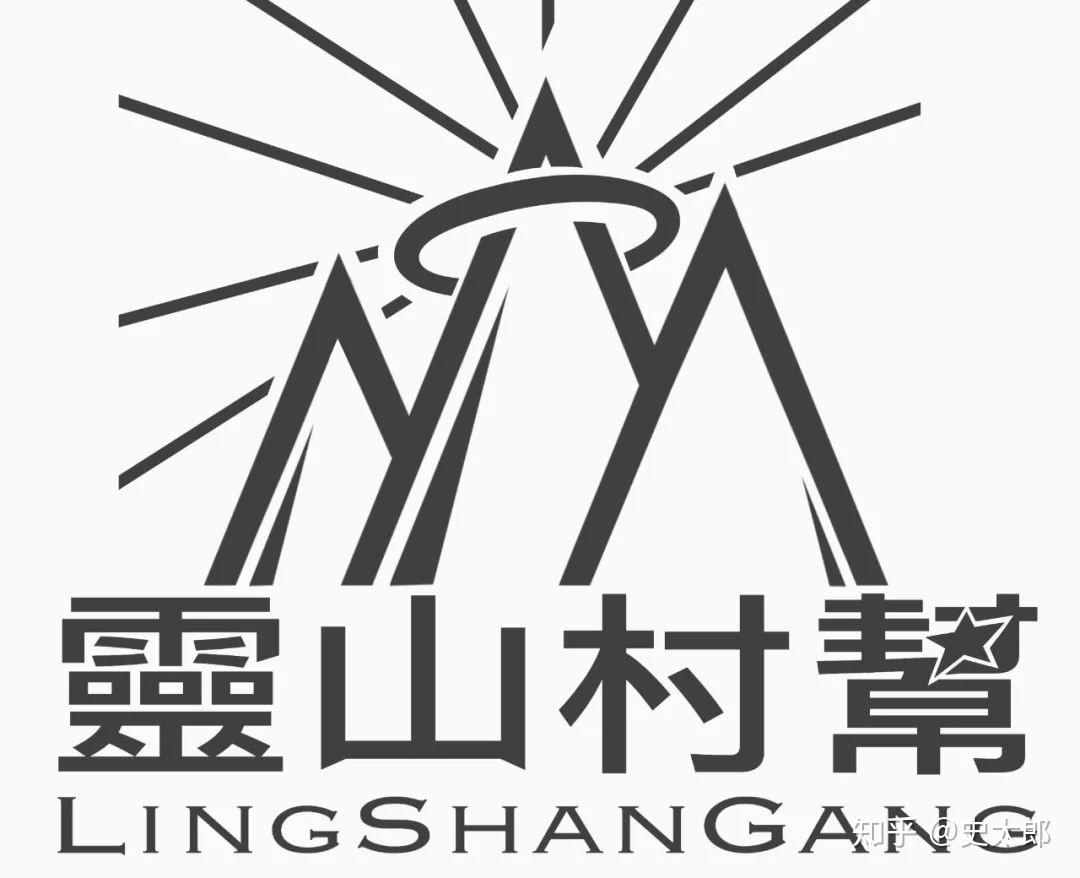 乡下话老土?他们用灵山话rap爆你!‖专访"灵山村帮" - 知乎