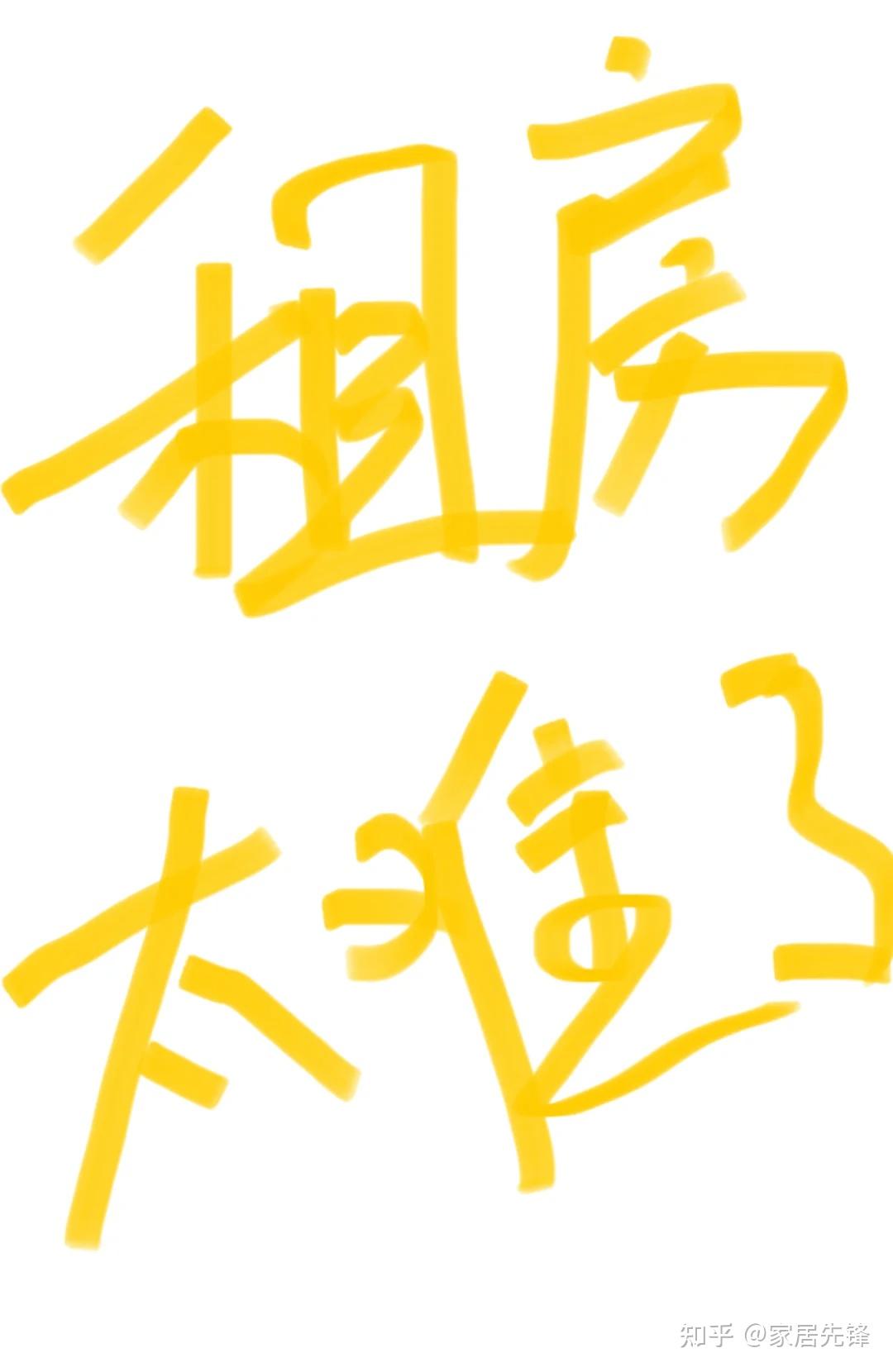 为啥小区里,有越来越多的房子“宁空不租”？过来人说出大实话! - 知乎