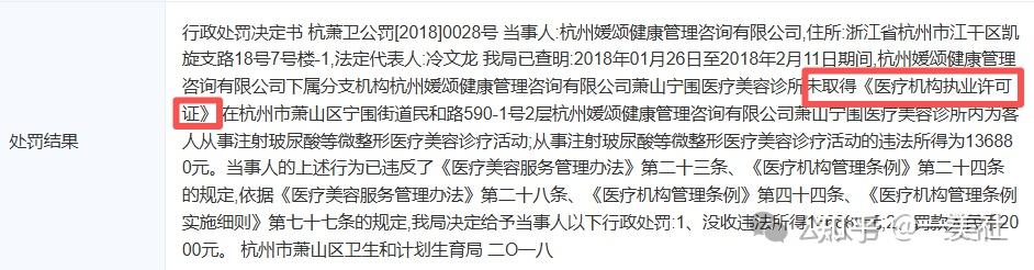 媛颂的多面镜像:创始人关联风险频发 旗下多机构涉违法违规(图4)
