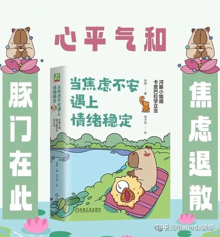我的第一本书出版啦！关于正念冥想yes... - 知乎