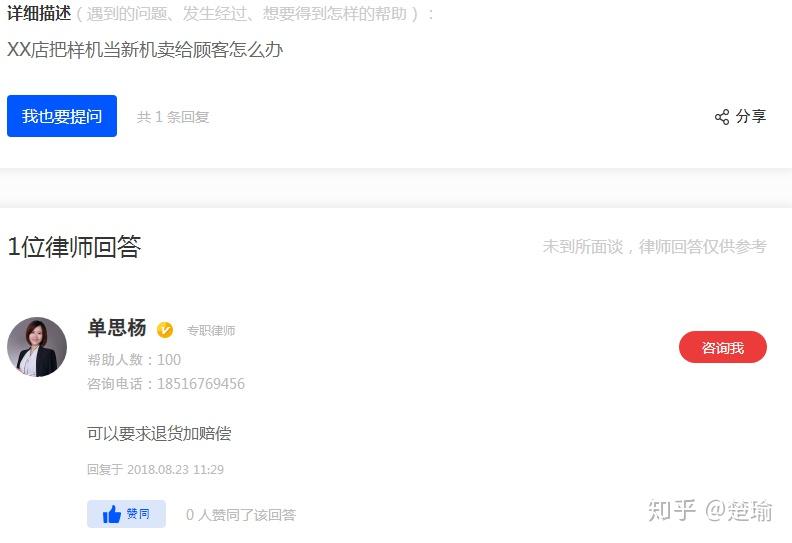 手机怎么看是不是样机 v2-39e486114d5b3f7978a608e07a6f94ad_r.jpg