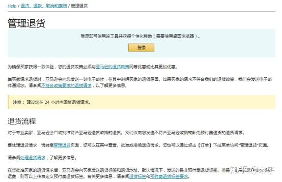 亚马逊会员取消退款 亚马逊如何查看退货记录 亚马逊订单一直被取消