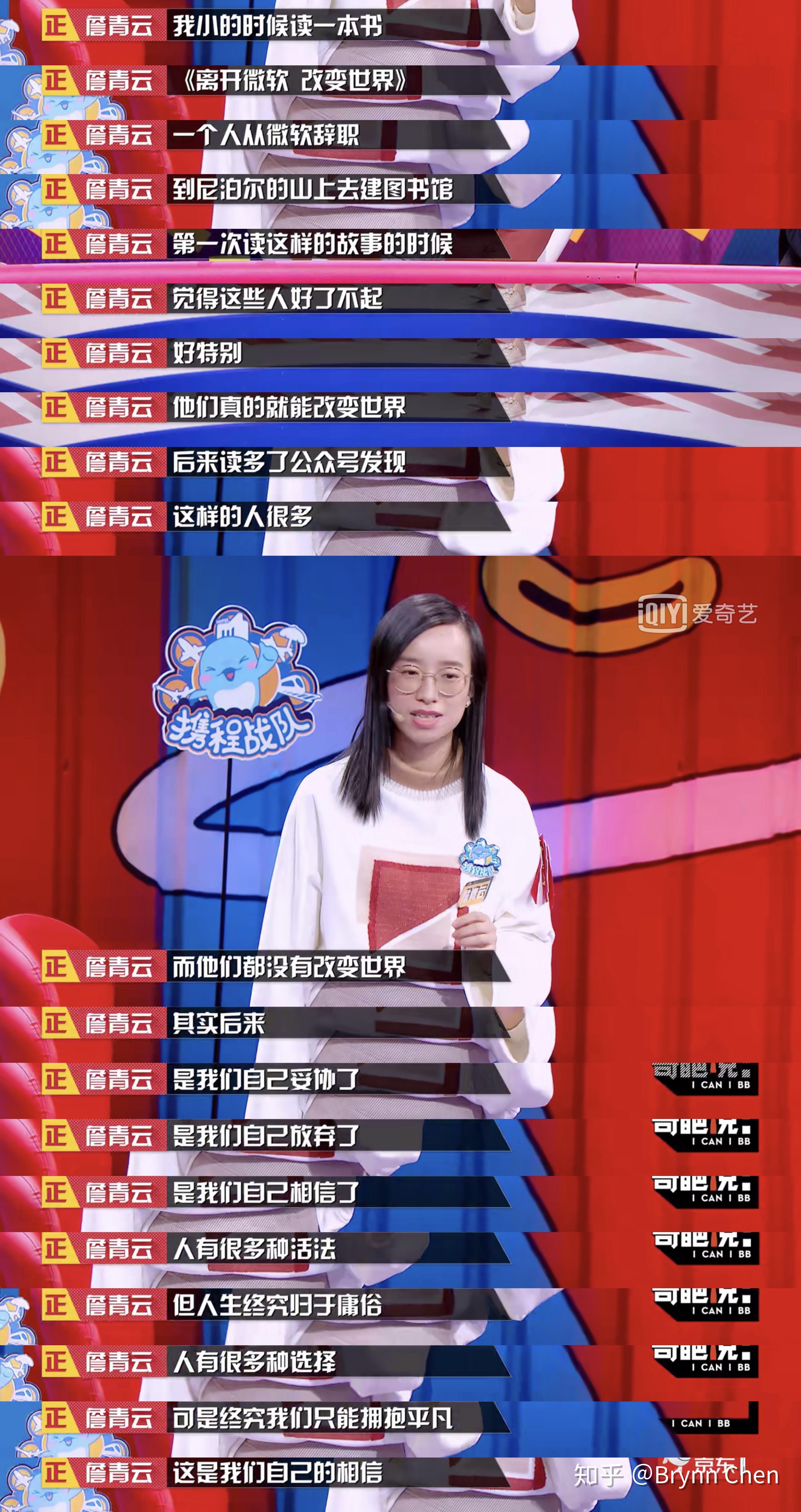 谁整理过詹青云在奇葩说所有辩论的文字版吗