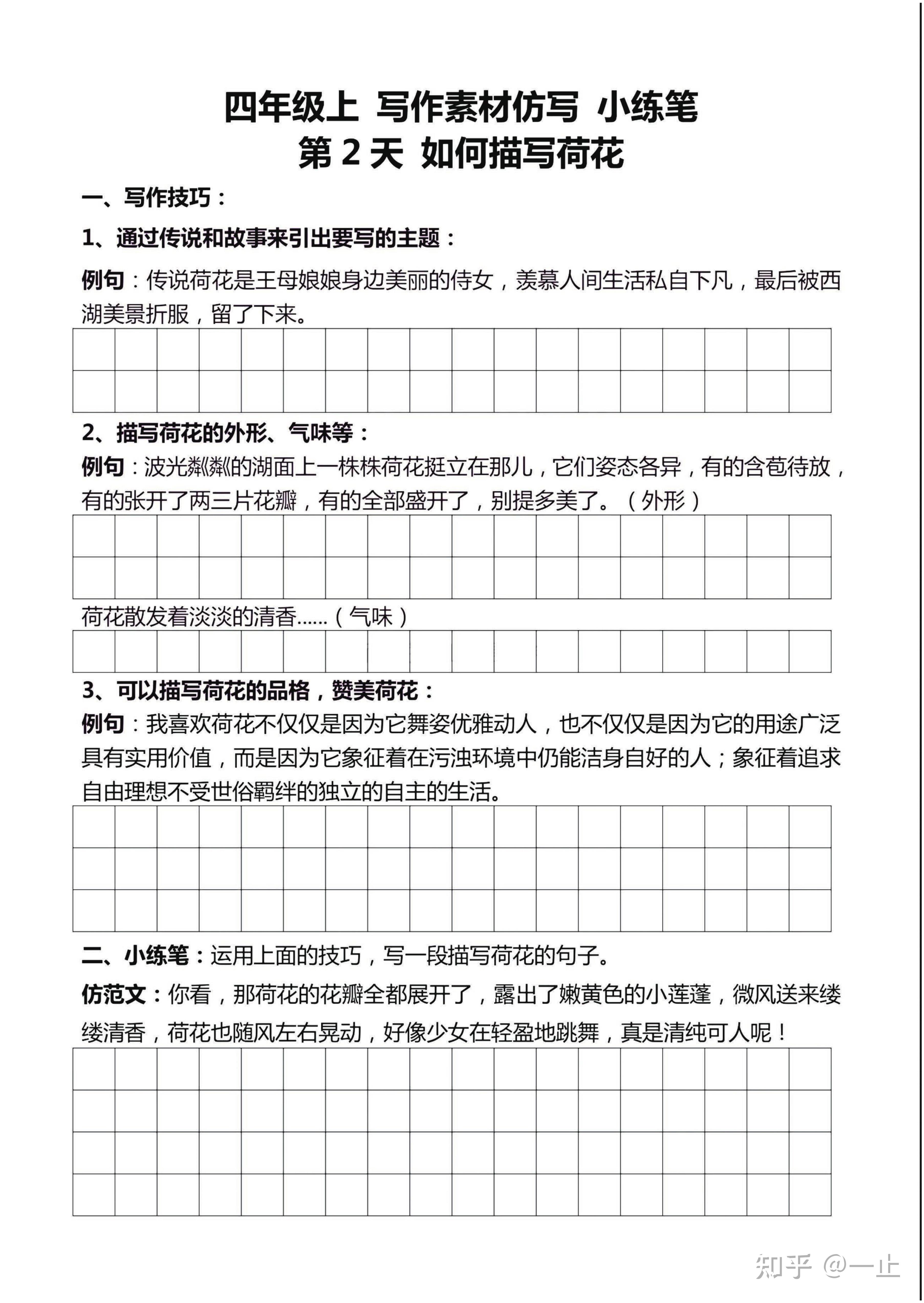 三年级升四年级120篇仿写小练笔，每天一份，孩子轻松拿满分作文 - 知乎