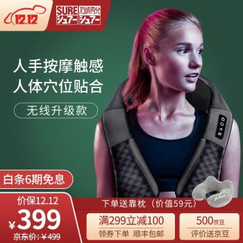石崎秀儿 按摩披肩无线家用颈部按摩仪多功能腰部揉捏 京东 499.00