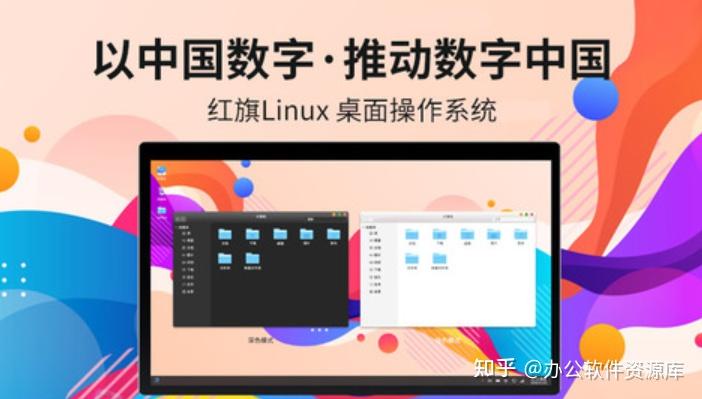 十大最好用的国产操作系统有哪些?十大操作系统排行榜! - 知乎