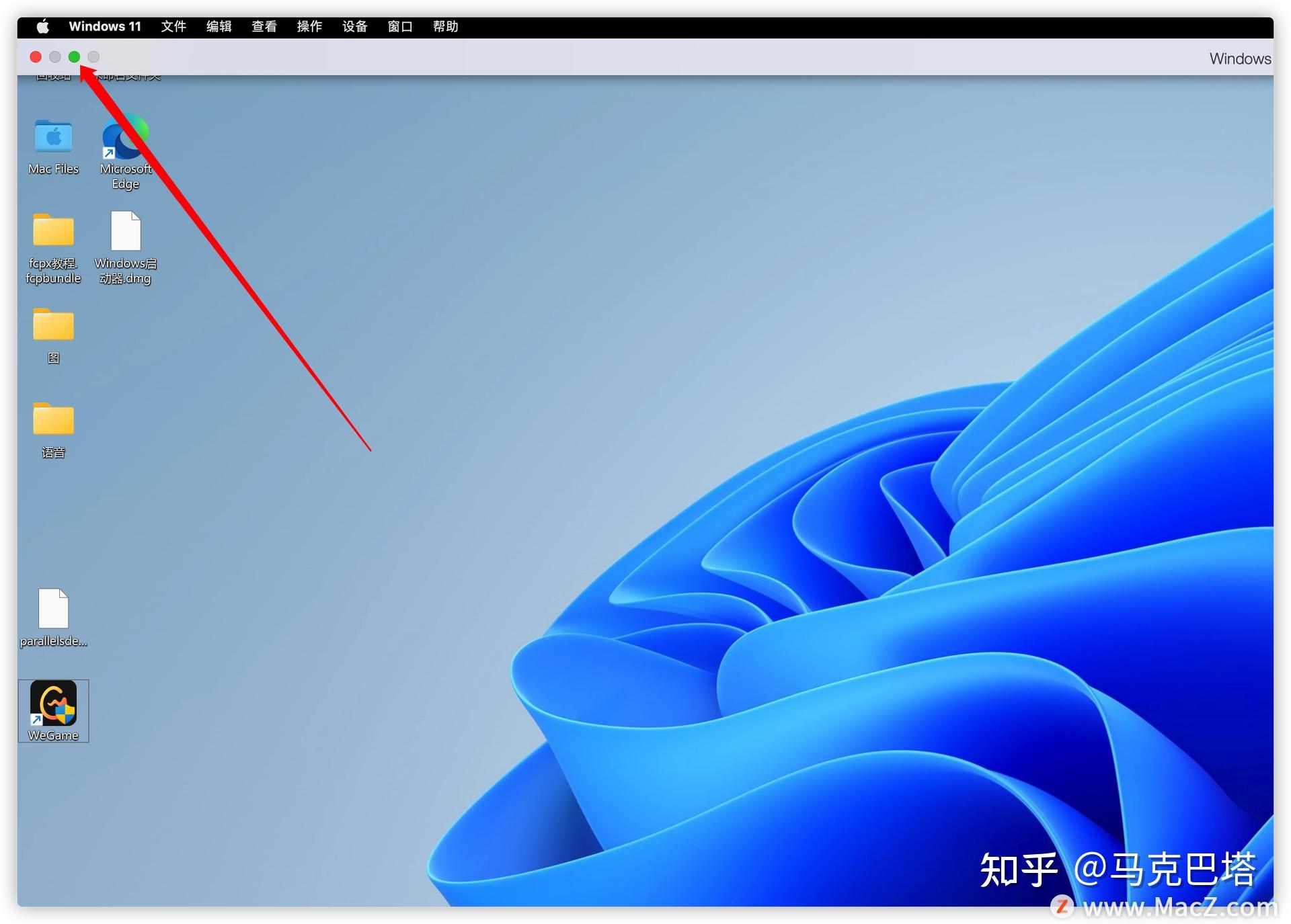 mac使用Parallels Desktop 17安装Win11详细教程 mac使用Parallels Desktop 17安装Win11详细教程