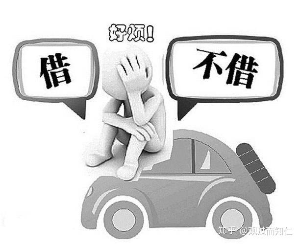 马上要过年了,怎么拒绝别人借钱?急!