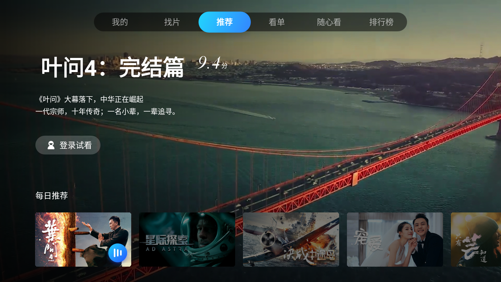 电视必装的神级软件高清播放无卡顿非常适合追剧党