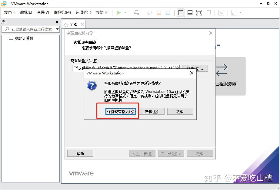  windows 10 vm ware openwrt 