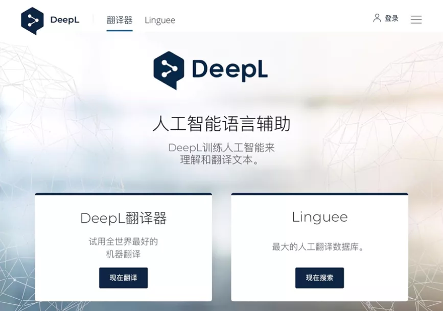 支持英语,德语,法语,西班牙语等一系列常见语言的转换翻译操作.