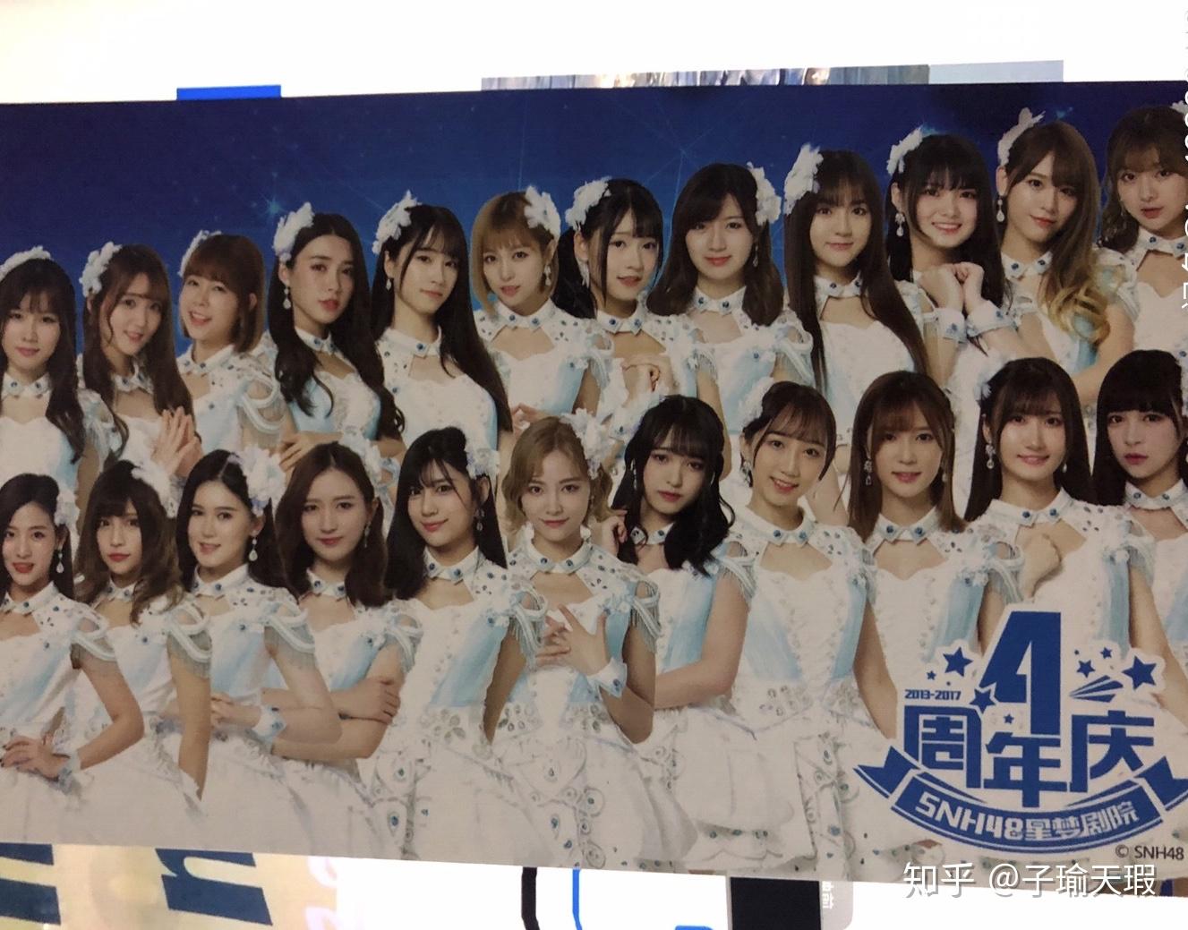 snh48成员表艾斯图片