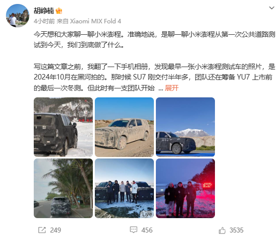 大谈小米技术,胡峥楠为自己正名