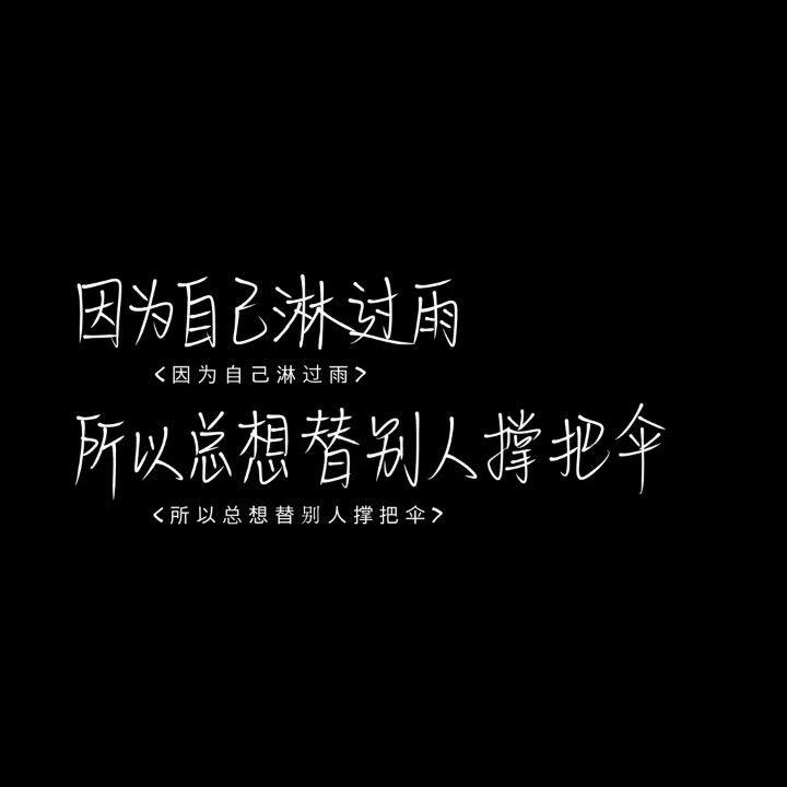 有没有像这个一样的黑色文字背景图