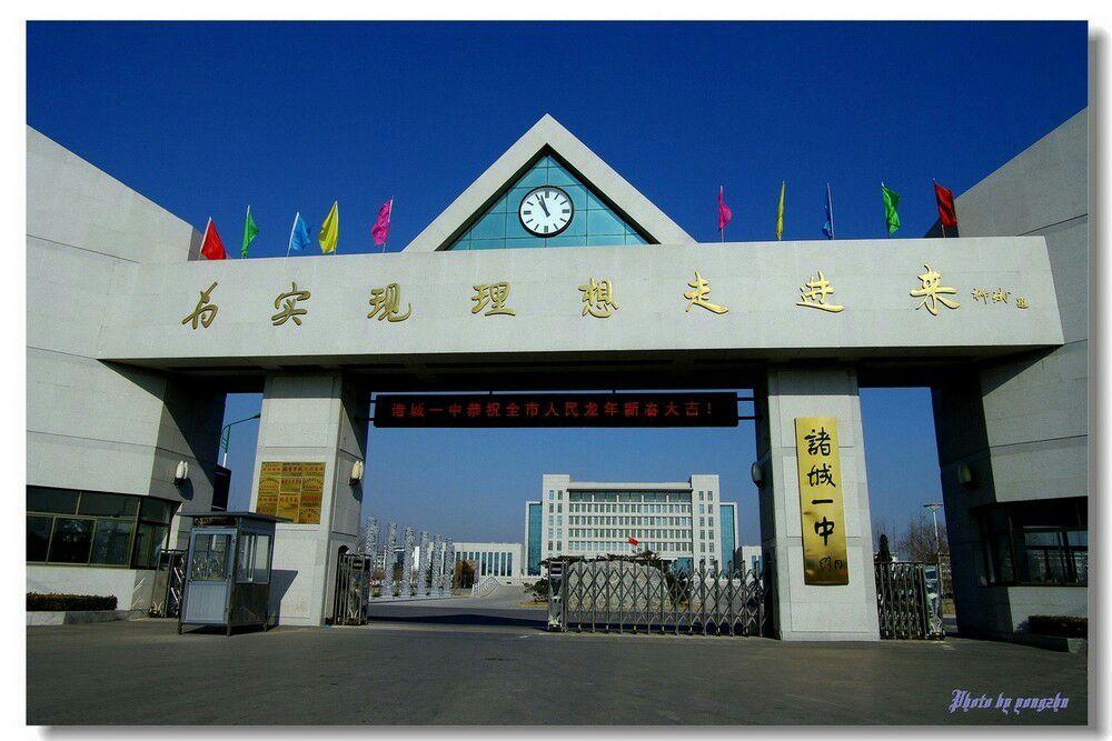 在诸城一中上学是怎样的体验