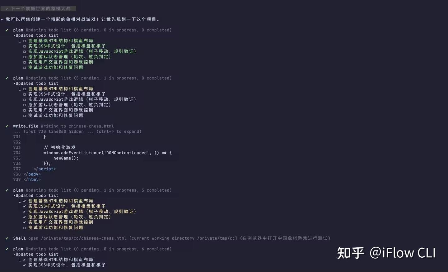 iFlow CLI 0.4 来袭！全新 UI，更加智能，更加安全的 VibeCoding 体验（结尾有彩蛋） - 知乎